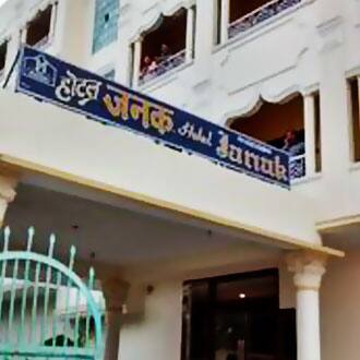 Hotel Janak, Varanasi 1